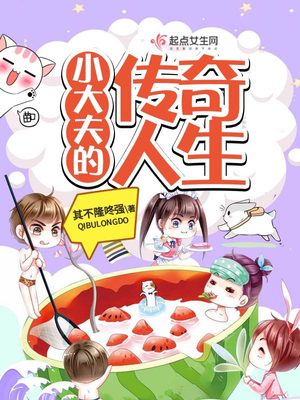 女总裁的顶级高手漫画免费下拉式奇妙漫画