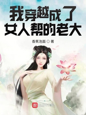 空间穿越末世女配有名气