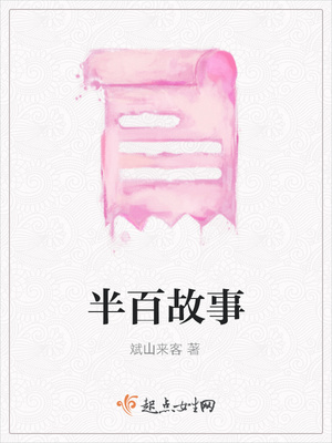 老师是我的奴女女