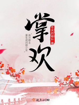 岳mu系列小说