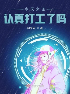 现代女性频道宣传片