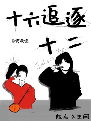 老实的盐用漫画