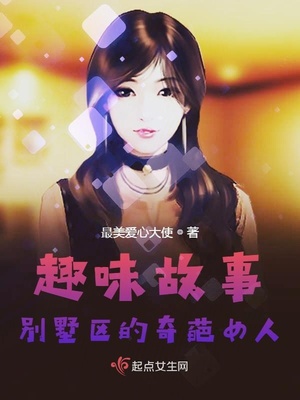 找绿奴的女人什么心理